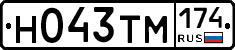 Н043ТМ174 - 