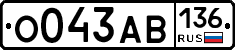 О043АВ136 - 