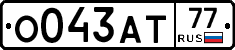 О043АТ77 - 