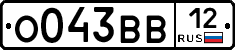 О043ВВ12 - 