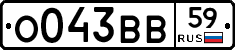 О043ВВ59 - 