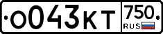 О043КТ750 - 