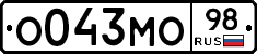 О043МО98 - 