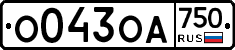 О043ОА750 - 