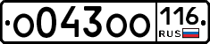 О043ОО116 - 