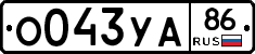 О043УА86 - 