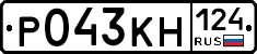 Р043КН124 - 