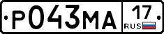 Р043МА17 - 