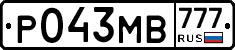 Р043МВ777 - 