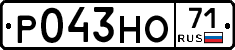 Р043НО71 - 