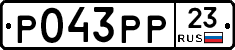 Р043РР23 - 