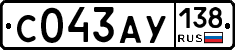 С043АУ138 - 