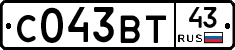 С043ВТ43 - 