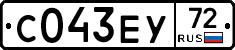 С043ЕУ72 - 
