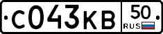 С043КВ50 - 