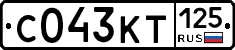 С043КТ125 - 