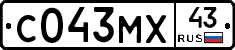 С043МХ43 - 