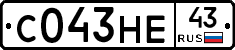 С043НЕ43 - 