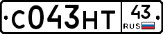 С043НТ43 - 