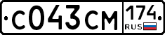 С043СМ174 - 