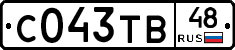 С043ТВ48 - 