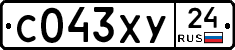 С043ХУ24 - 
