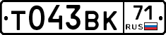 Т043ВК71 - 