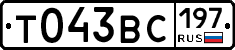 Т043ВС197 - 