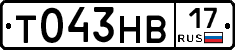 Т043НВ17 - 