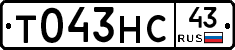 Т043НС43 - 