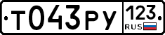 Т043РУ123 - 