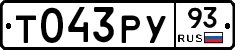 Т043РУ93 - 