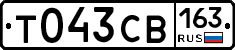 Т043СВ163 - 