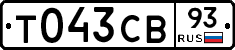 Т043СВ93 - 