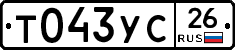 Т043УС26 - 