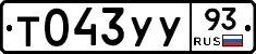 Т043УУ93 - 