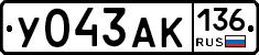 У043АК136 - 