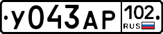 У043АР102 - 