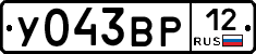 У043ВР12 - 