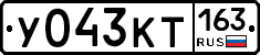 У043КТ163 - 