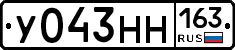 У043НН163 - 