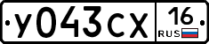 У043СХ16 - 