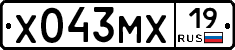 Х043МХ19 - 