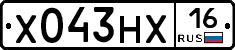 Х043НХ16 - 