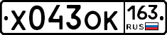 Х043ОК163 - 