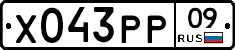 Х043РР09 - 