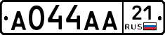 А044АА21 - 