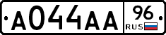 А044АА96 - 