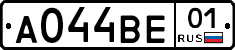 А044ВЕ01 - 