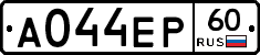 А044ЕР60 - 